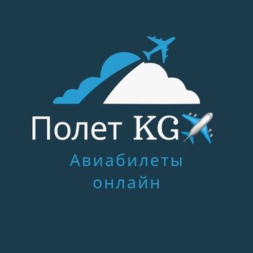 туристические компании в бишкеке вакансии: Авиабилет онлайн 
WhatsApp телефон номер