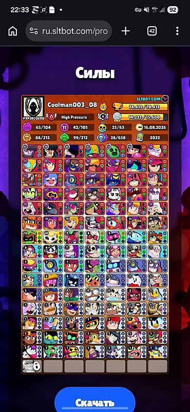 next 2000: Brawl Stars hesabı – Coolman003_08 - Kupa: 78,413 (maks 78,413) - — 2