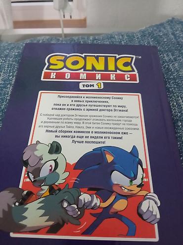союзный: Комикс «Sonic. Том 1: Нежелательные последствия» (SEGA) - Формат — 3