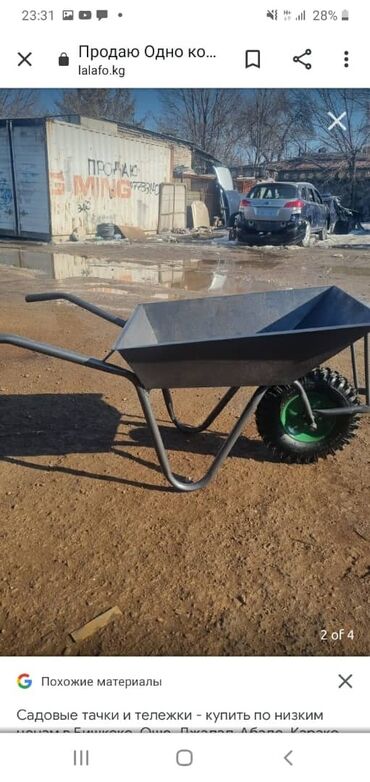 Садово-строительные тачки и тележки: Тачки оптом Меавка
Набережная 1-Б

Рядом (ДизеллСервис — 17