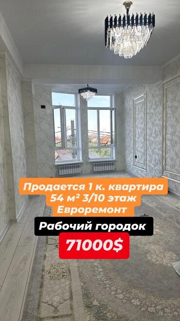 лермантова жибек жолу: 1 комната, 54 м², Элитка, 3 этаж, Евроремонт