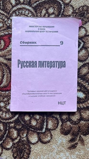 Подготовка к ОРТ: Подборка учебных пособий для подготовки к ОРТ и школьным экзаменам — 10