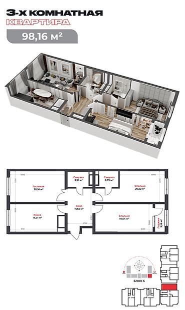3 комнаты, 98 м², Технопарк Элитка, 6 этаж, ПСО (под самоотделку)