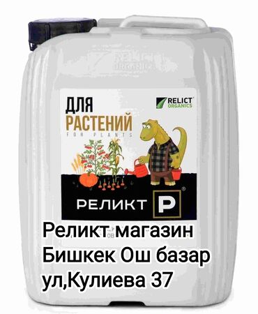 удобрение для цветов: Семена и саженцы Малина, Голубика, Клюква, Бесплатная доставка