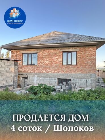 Продажа домов: Дом, 120 м², 4 комнаты, Агентство недвижимости
