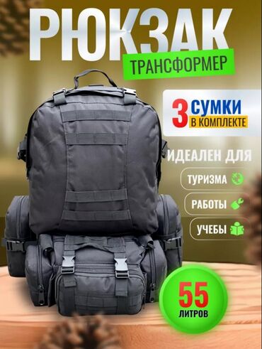 сумки детские: Продам рюкзак трансформер