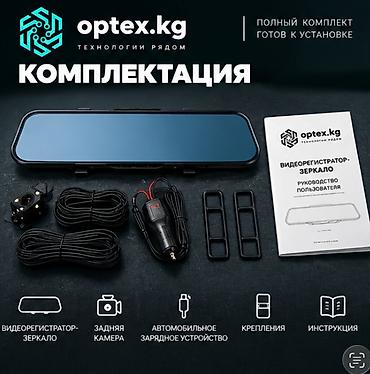 зеркало с камерой: Видеорегистратор Новый, Встроенный в зеркало — 4