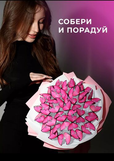 светы бишкек: 💖 Светящийся букет из бабочек – волшебный подарок! 💡🦋 🌸 35 вырезанных