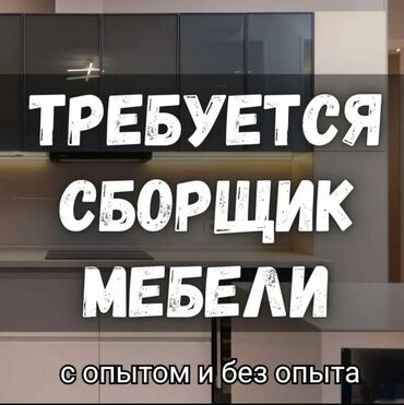 работа мебельный: Требуется Мебельщик: Станочник-распиловщик