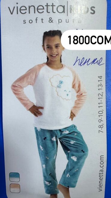 Домашние костюмы: Мужской домашний костюм, XS, S, M, Новый, Самовывоз, Платная доставка at lalafo.kg — 64 Домашние костюмы: Мужской домашний костюм, XS, S, M, Новый, Самовывоз, Платная доставка — 64