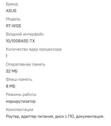 Модемы и сетевое оборудование: Модемы и сетевое оборудование — 9