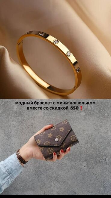 сумки для документов: Набор аксессуаров: браслет + мини-кошелек. - Браслет: жесткий