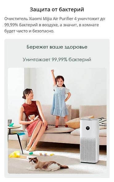 mijia: Воздухоочиститель MiJia Напольный, 50-70 м², Антибактериальный — 2