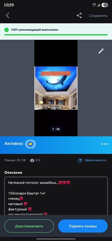 сколько стоит пластиковые окна в бишкеке: Натяжной потолок Глянцевое Монтаж