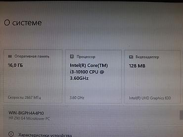 socket 1155: Компьютер, ядер - 4, ОЗУ 16 ГБ, Для несложных задач, Б/у, Intel Core i3, Встроенная видеокарта, SSD — 8