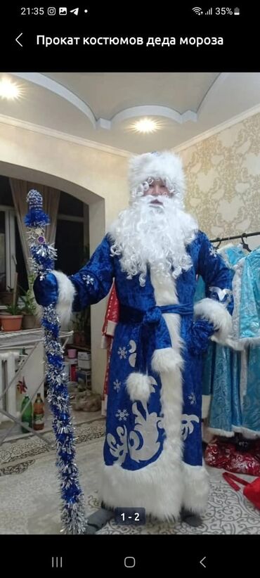 Карнавальные костюмы: Прокат костюма — 26