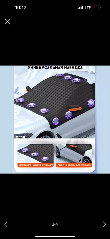 Другие аксессуары по уходу за авто: Набор аксессуаров для ухода за автомобилем В комплекте: - — 8