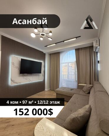жк нью сити: 4 комнаты, 97 м², Элитка, 12 этаж, Дизайнерский ремонт