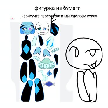 Игрушки: Ну дарова я делаю кукол виде ваших ос из бумаги и 3D могу сделать
