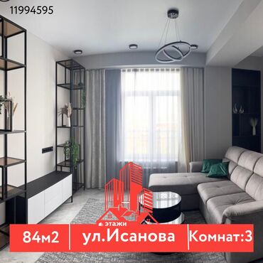 продаю квартиру в клубном доме: 3 комнаты, 84 м², Индивидуалка, 7 этаж