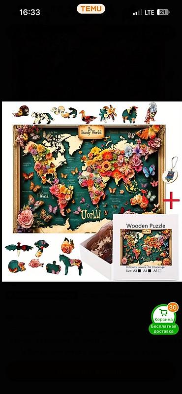 3d пазл: Деревянный пазл “World” (By Bundy World) - художественная карта мира с — 1