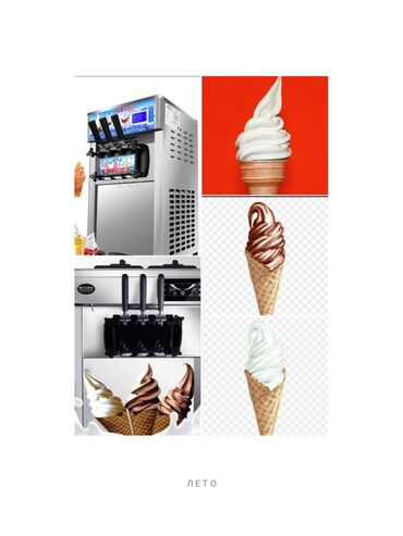 бизнес мороженое: 1 соток Для бизнеса, | Электричество