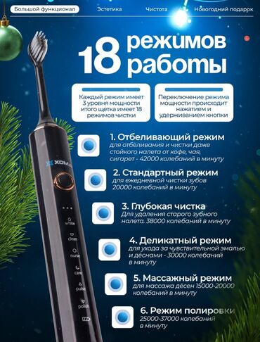 Электрические зубные щетки: Электрическая зубная щетка Ультразвуковая, Новый — 2