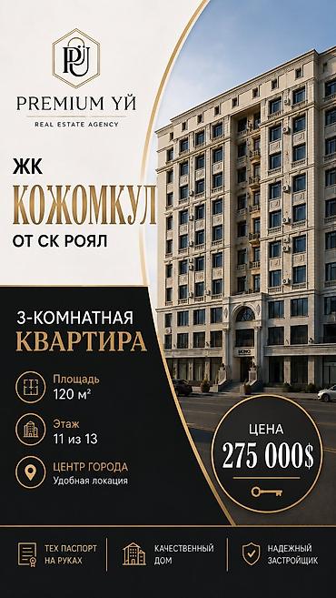 3 бөлмө, 120 м², Элитка, 11 кабат, Дизайнердик оңдоо lalafo.kg да 3 бөлмө, 120 м², Элитка, 11 кабат, Дизайнердик оңдоо