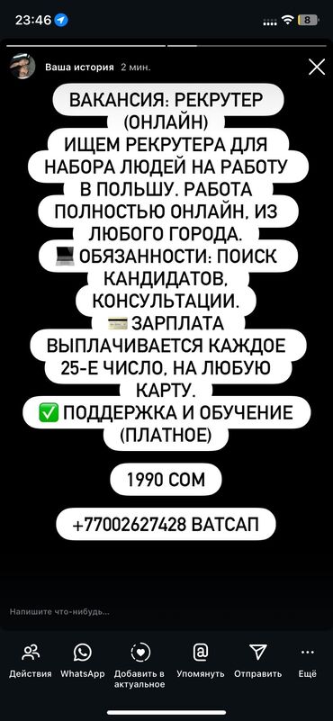 поиск удаленной работы без опыта: Персонал боюнча менеджер