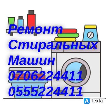 ми 9 с: Ремонт Стиральные машины, Исправление ошибок кода самодиагностики, С гарантией, С выездом на дом, Бесплатная диагностика