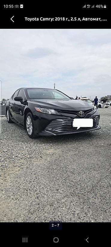 Toyota: Toyota Camry: 2018 г., 2.5 л, Автомат, Бензин, Седан — 1