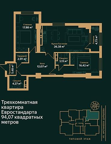 кто 504: 3 комнаты, 94 м², Асанбай мкр Элитка, 13 этаж, ПСО (под самоотделку) — 6