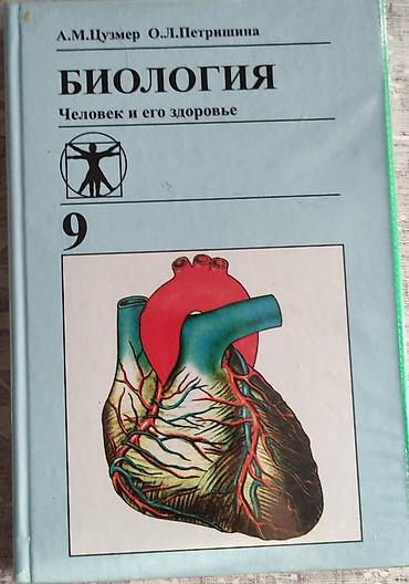 Книги и журналы: Школьные учебники — 3