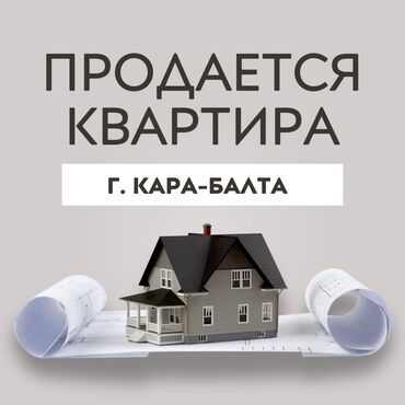 квартира осмонкула: 2 бөлмө, 50 кв. м, 106-серия, 3 кабат, Косметикалык ремонт