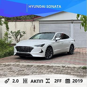 Hyundai: Hyundai Sonata: 2019 г., 2 л, Автомат, Газ, Седан — 1