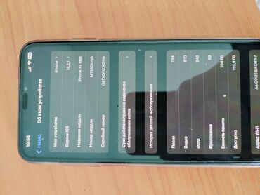 Apple iPhone: IPhone Xs Max, Б/у, 256 ГБ, Золотой, Зарядное устройство, Защитное стекло, 100 % at lalafo.kg Apple iPhone: IPhone Xs Max, Б/у, 256 ГБ, Золотой, Зарядное устройство, Защитное стекло, 100 %
