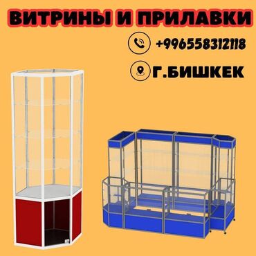 оборудование для магазина бу: Прилавок витрина, витрина стеклянная, торговые витрины металлические