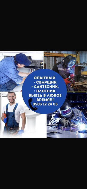 мангалы для шашлыка: Сварка | Заборы, оградки, Камины, Трубы Бесплатная смета, Монтаж, Высотные работы