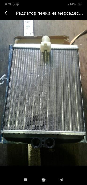 168: Радиаторы основные.Только на bmw. Mercedes benz — 4