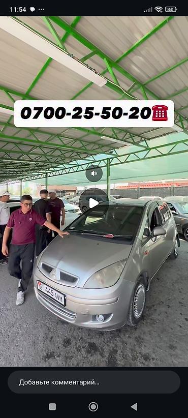 bwb e34: Mitsubishi Colt: 2004 г., 1.3 л, Бензин, Хэтчбэк — 1
