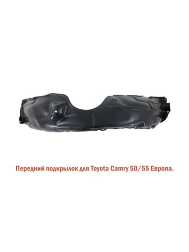 Силовые элементы кузова: Подкрылок Передний левый Toyota, 2015 г., Новый, Аналог