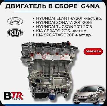 Бензиновый мотор Hyundai 2011 г., 2 л, Новый, Оригинал