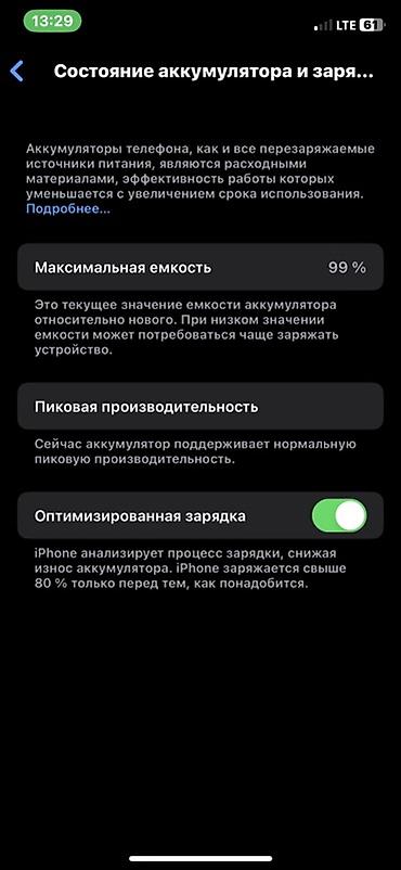 Apple iPhone: IPhone X, 256 ГБ, Space Gray, 99 % — 9
