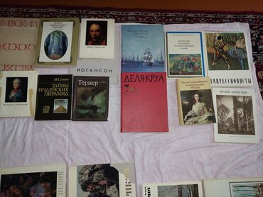 Другие книги и журналы: Продаю книги — 9