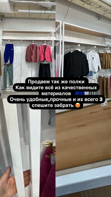 раритет мебель: Продаются стеллажи