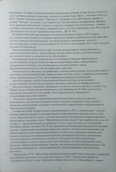 для природы: Фильтр для питьевой воды, Платная установка, Объем бака: 15 литров, Тип очистки: Магнитный — 7