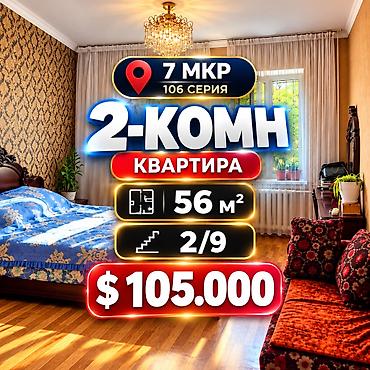 Продажа квартир: 2 комнаты, 56 м², 7 мкр 106 серия, 2 этаж, Евроремонт — 1