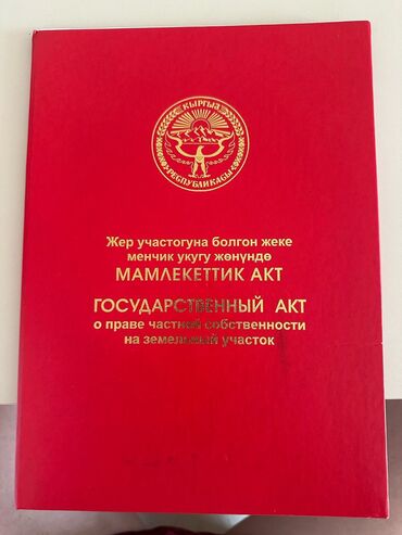 Продажа участков: 4 соток, Для строительства, Красная книга
