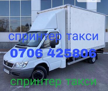 люстры каракол: Услуги Спринтер такси спринтер такси э спринтер такси спринтер такси