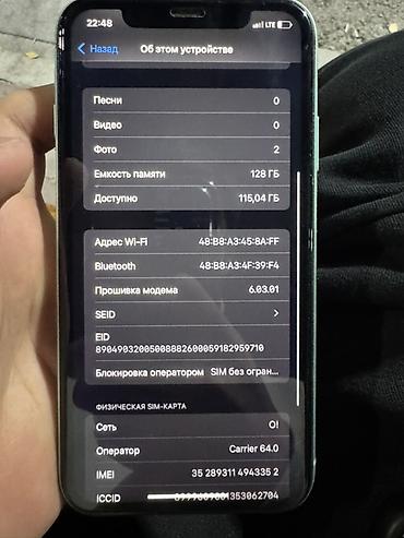 айфлн 11: IPhone 11, зелёный, 128 ГБ - Память: 128 ГБ (доступно около 115 ГБ на — 4